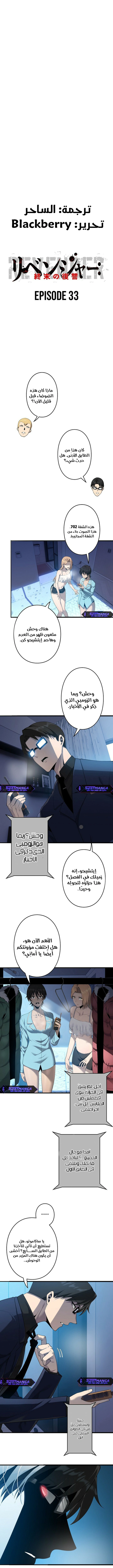 Read Revenger_ Apocalypse of Vengeance AR Manga Online