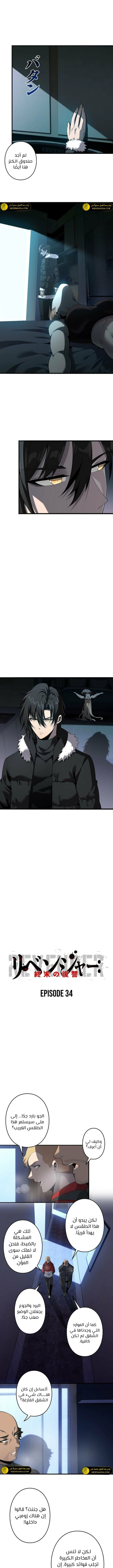 Read Revenger_ Apocalypse of Vengeance AR Manga Online