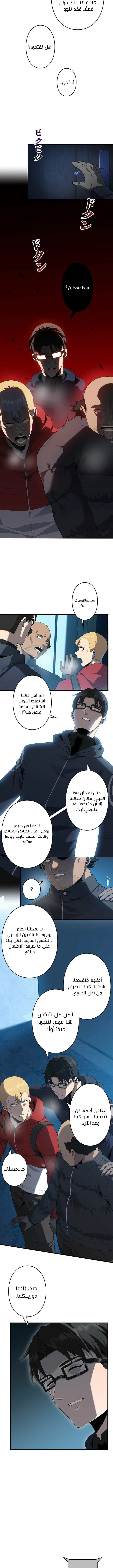 Read Revenger_ Apocalypse of Vengeance AR Manga Online