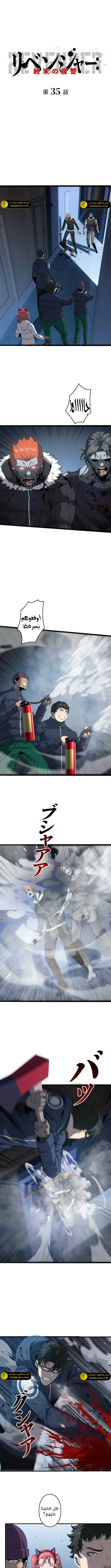 Read Revenger_ Apocalypse of Vengeance AR Manga Online