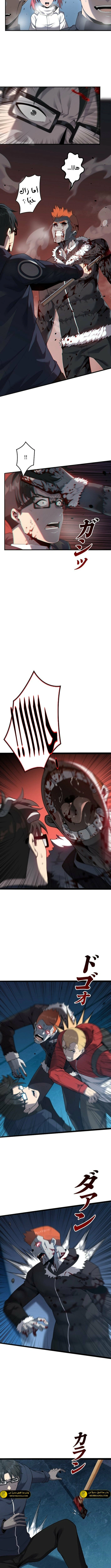 Read Revenger_ Apocalypse of Vengeance AR Manga Online