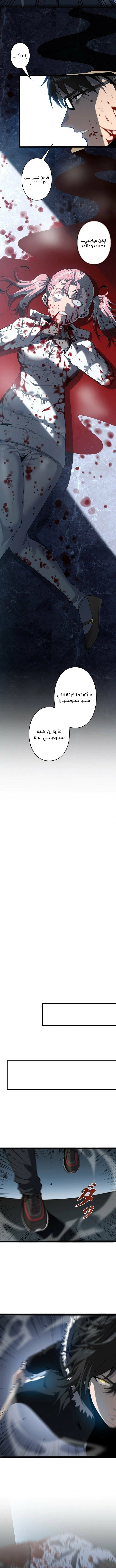 Read Revenger_ Apocalypse of Vengeance AR Manga Online