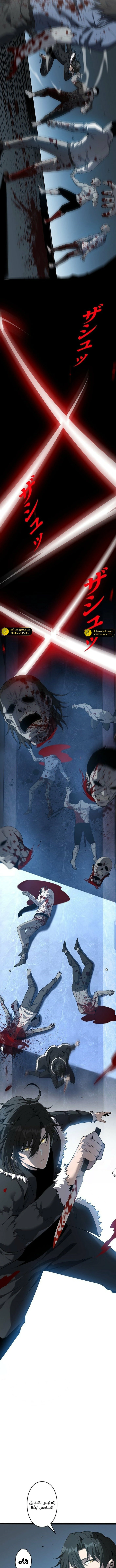 Read Revenger_ Apocalypse of Vengeance AR Manga Online