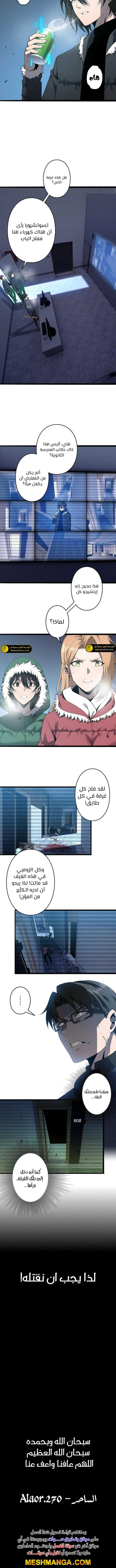 Read Revenger_ Apocalypse of Vengeance AR Manga Online