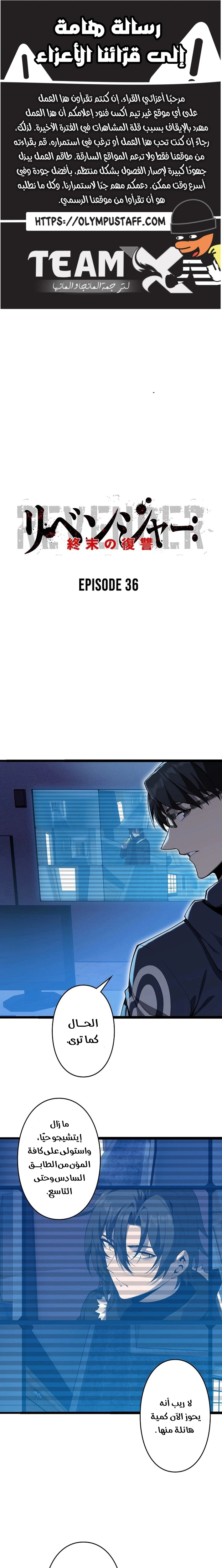 Read Revenger_ Apocalypse of Vengeance AR Manga Online