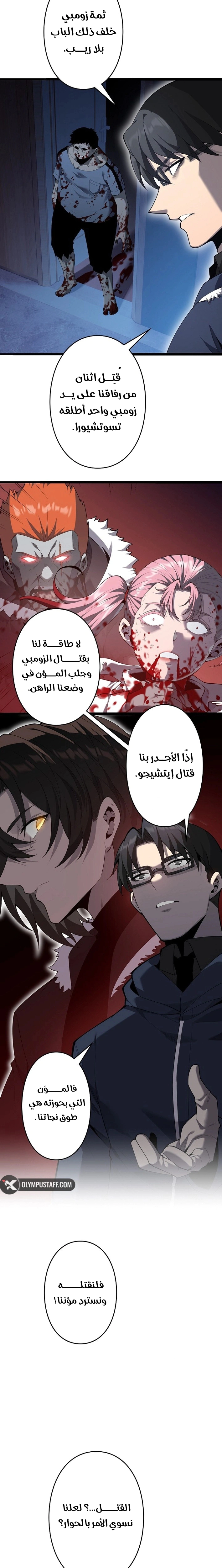 Read Revenger_ Apocalypse of Vengeance AR Manga Online