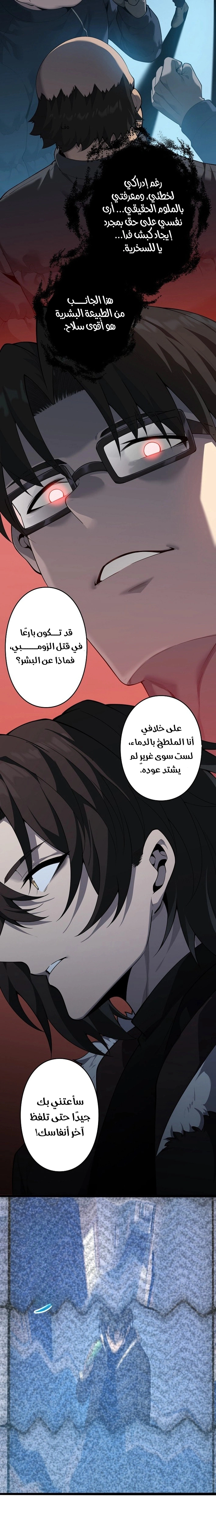 Read Revenger_ Apocalypse of Vengeance AR Manga Online