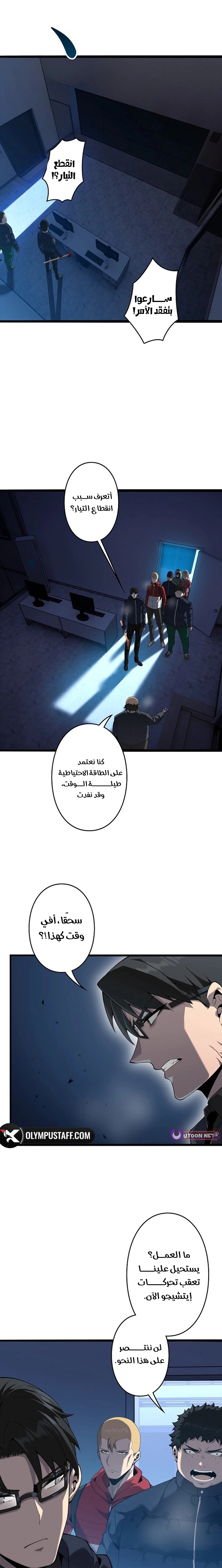 Read Revenger_ Apocalypse of Vengeance AR Manga Online