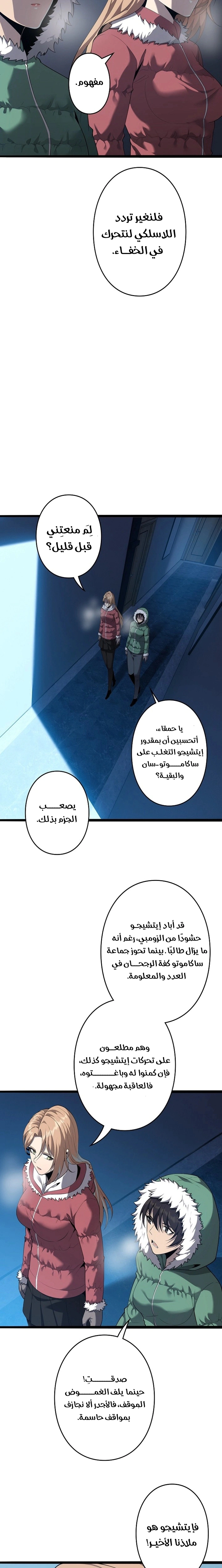 Read Revenger_ Apocalypse of Vengeance AR Manga Online