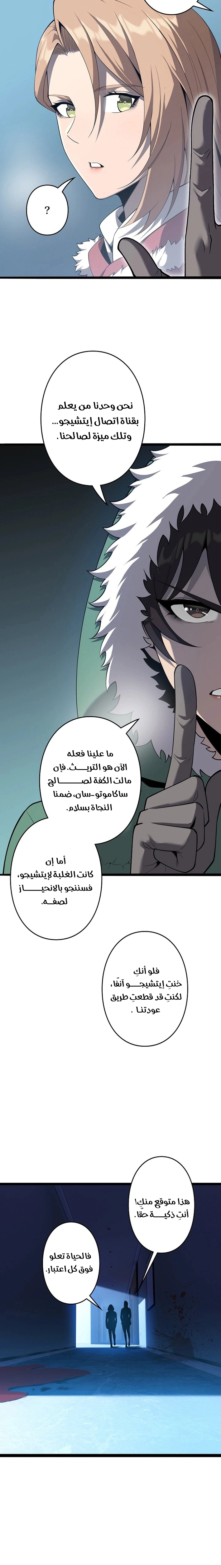 Read Revenger_ Apocalypse of Vengeance AR Manga Online