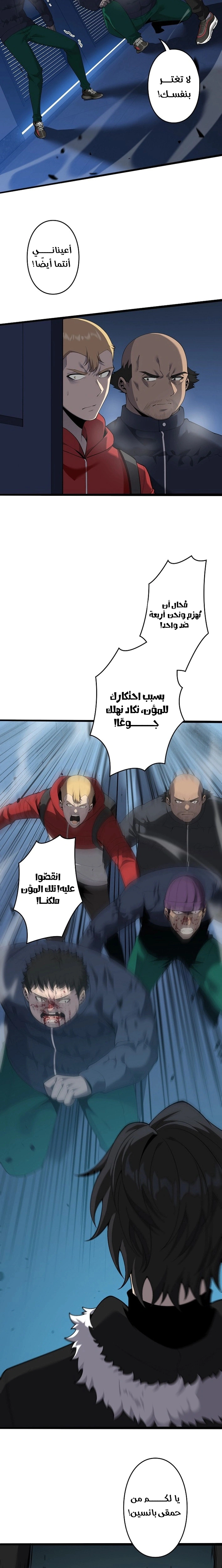 Read Revenger_ Apocalypse of Vengeance AR Manga Online