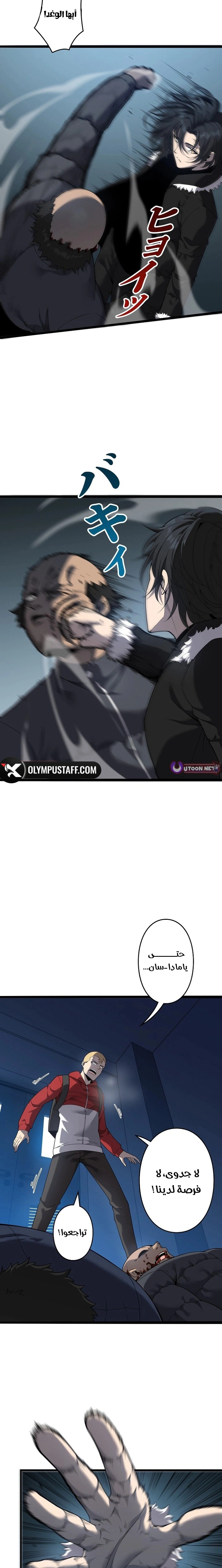 Read Revenger_ Apocalypse of Vengeance AR Manga Online