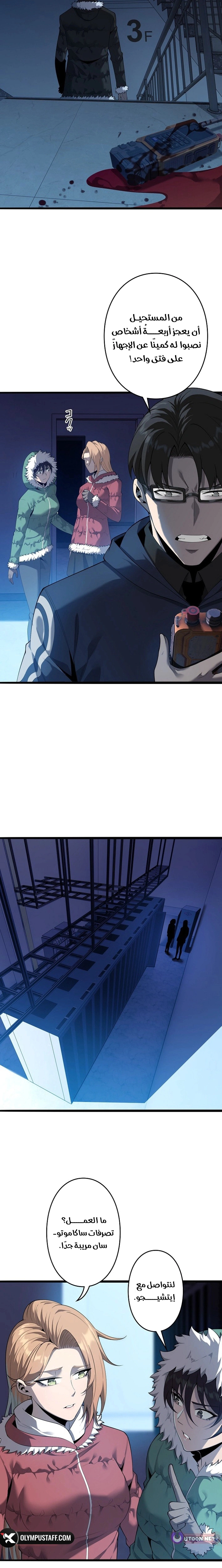 Read Revenger_ Apocalypse of Vengeance AR Manga Online