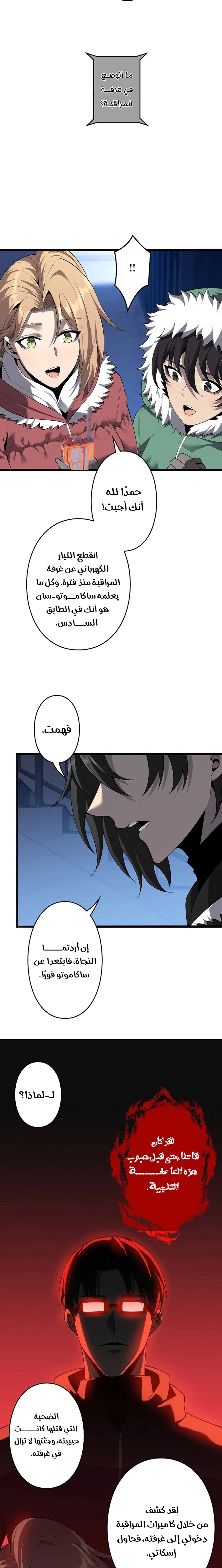 Read Revenger_ Apocalypse of Vengeance AR Manga Online