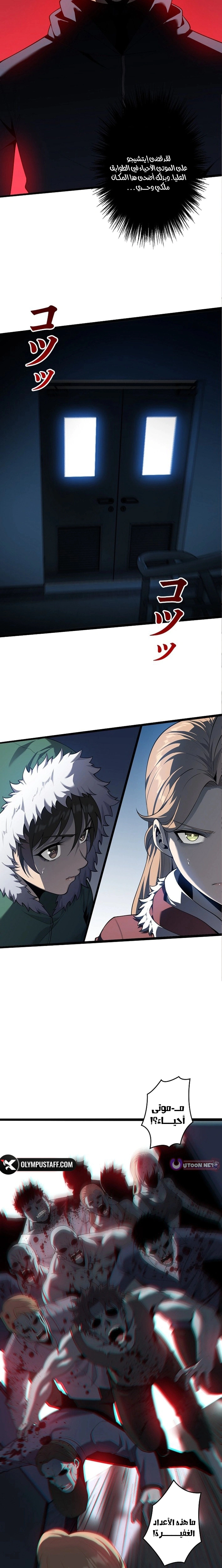 Read Revenger_ Apocalypse of Vengeance AR Manga Online