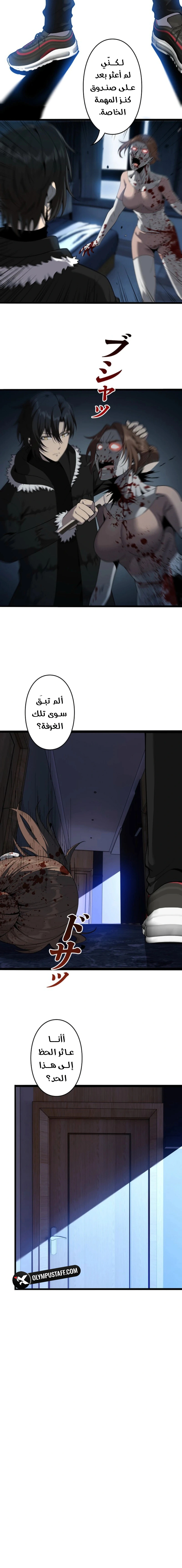 Read Revenger_ Apocalypse of Vengeance AR Manga Online