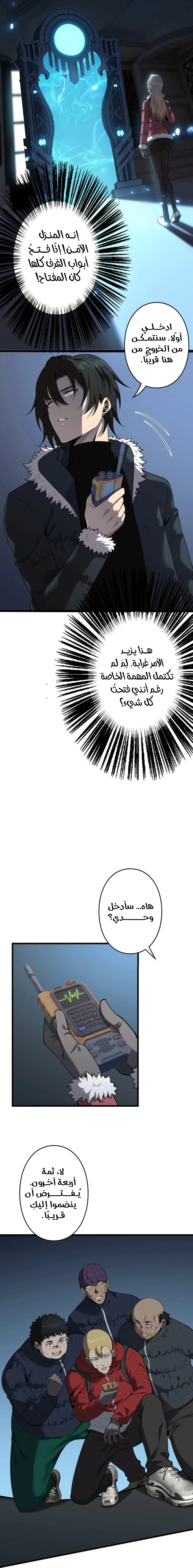 Read Revenger_ Apocalypse of Vengeance AR Manga Online