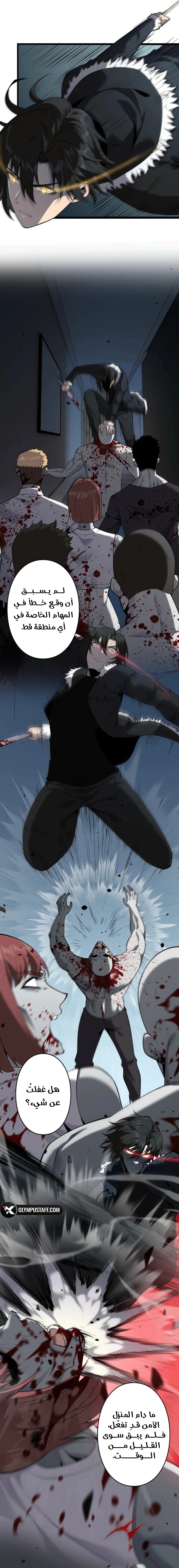 Read Revenger_ Apocalypse of Vengeance AR Manga Online