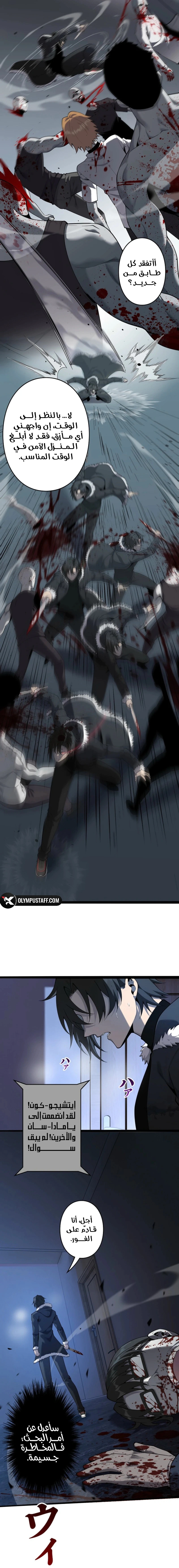 Read Revenger_ Apocalypse of Vengeance AR Manga Online