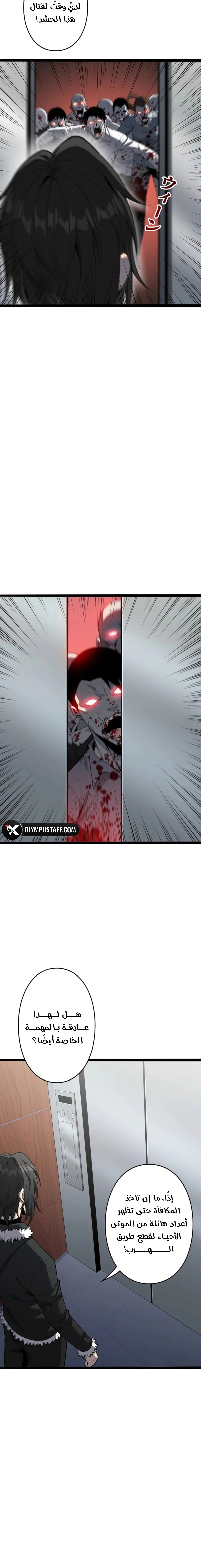 Read Revenger_ Apocalypse of Vengeance AR Manga Online