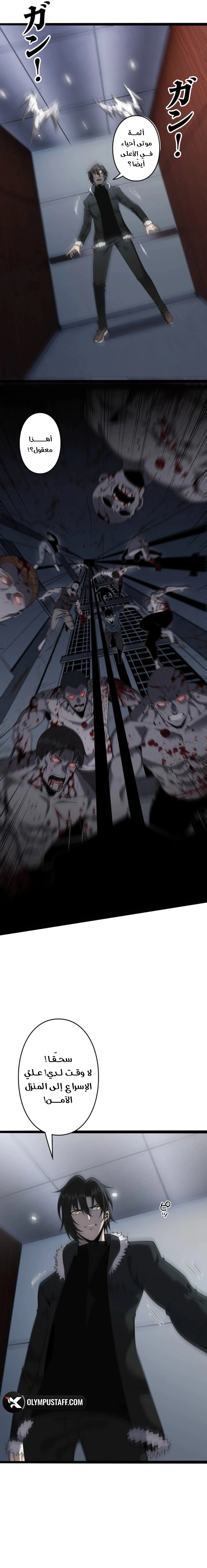 Read Revenger_ Apocalypse of Vengeance AR Manga Online