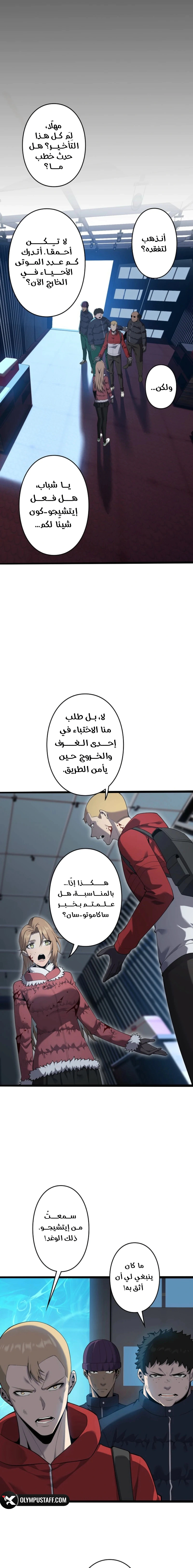 Read Revenger_ Apocalypse of Vengeance AR Manga Online