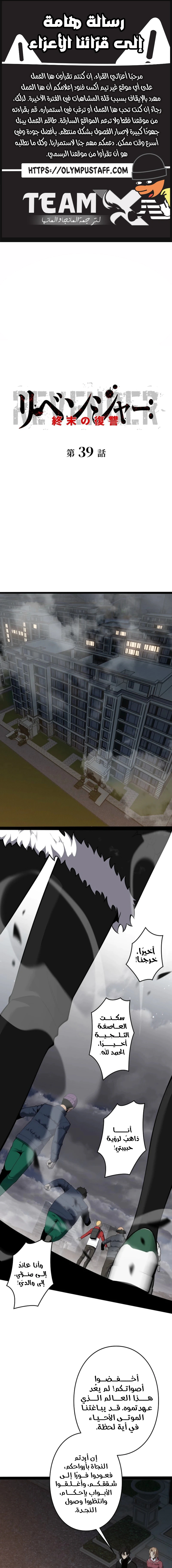 Read Revenger_ Apocalypse of Vengeance AR Manga Online