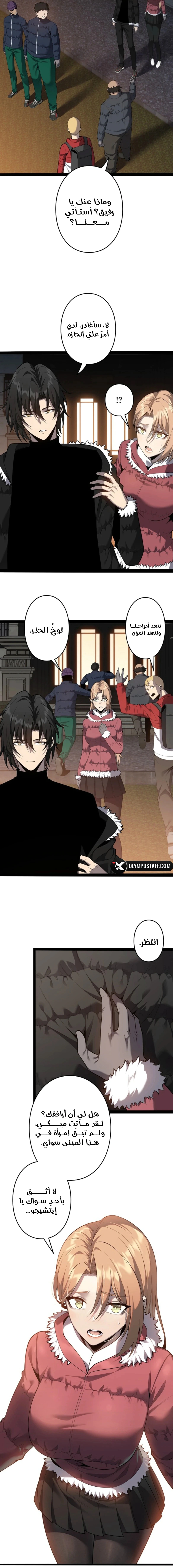 Read Revenger_ Apocalypse of Vengeance AR Manga Online