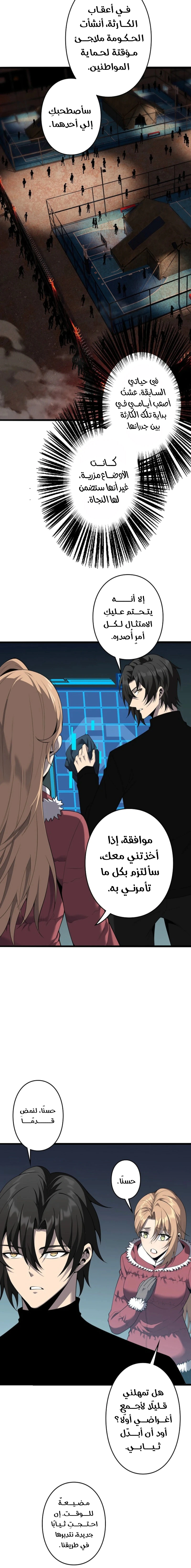 Read Revenger_ Apocalypse of Vengeance AR Manga Online