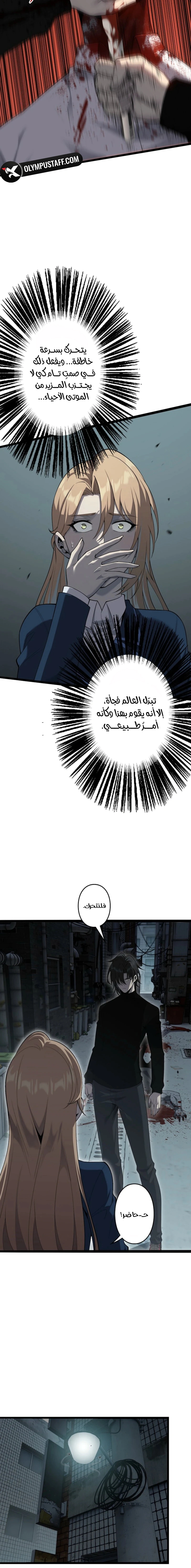 Read Revenger_ Apocalypse of Vengeance AR Manga Online