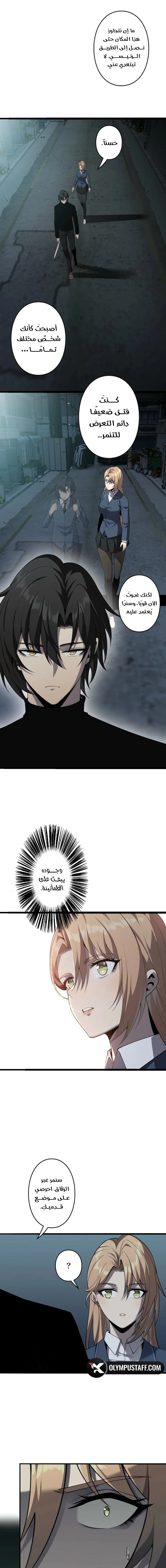 Read Revenger_ Apocalypse of Vengeance AR Manga Online