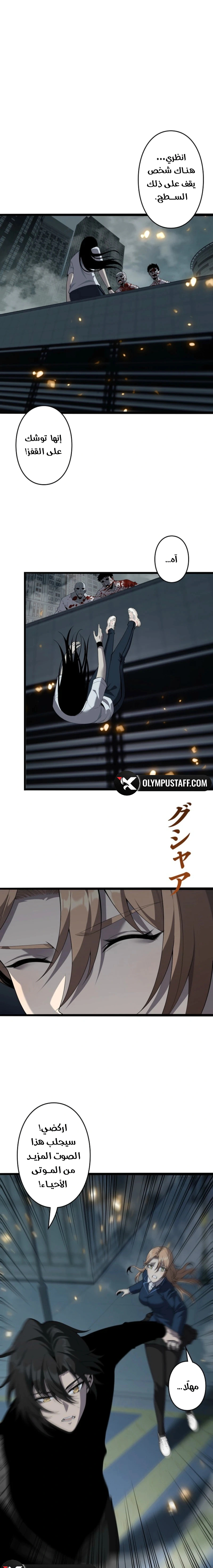 Read Revenger_ Apocalypse of Vengeance AR Manga Online