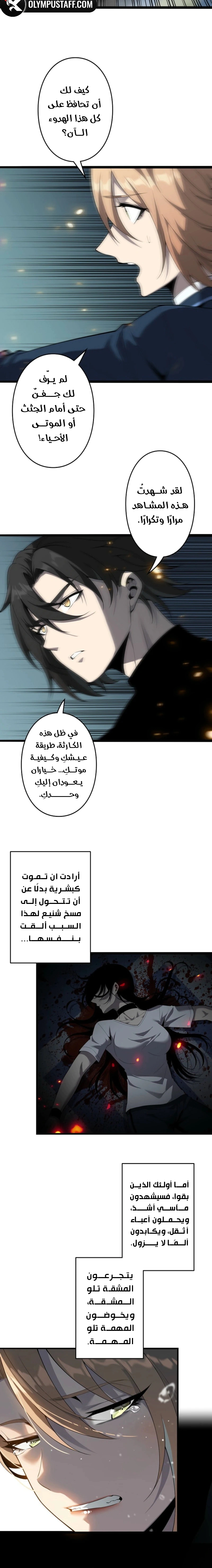 Read Revenger_ Apocalypse of Vengeance AR Manga Online