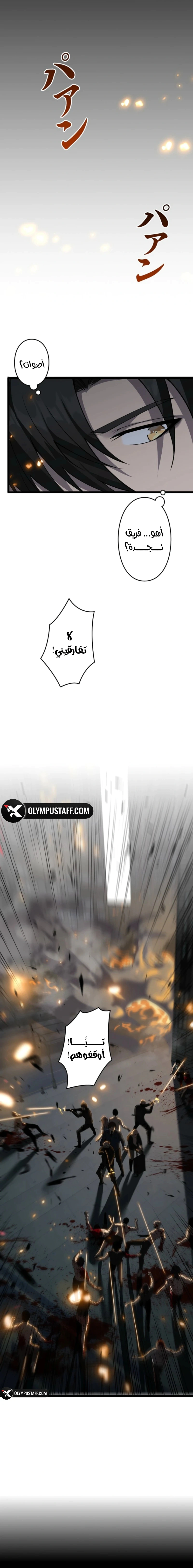 Read Revenger_ Apocalypse of Vengeance AR Manga Online