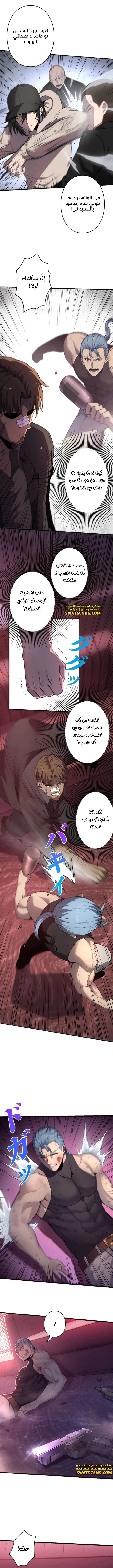 Read Revenger_ Apocalypse of Vengeance AR Manga Online