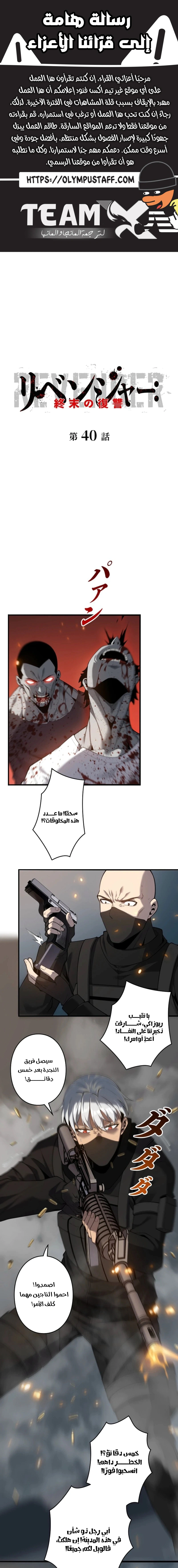 Read Revenger_ Apocalypse of Vengeance AR Manga Online
