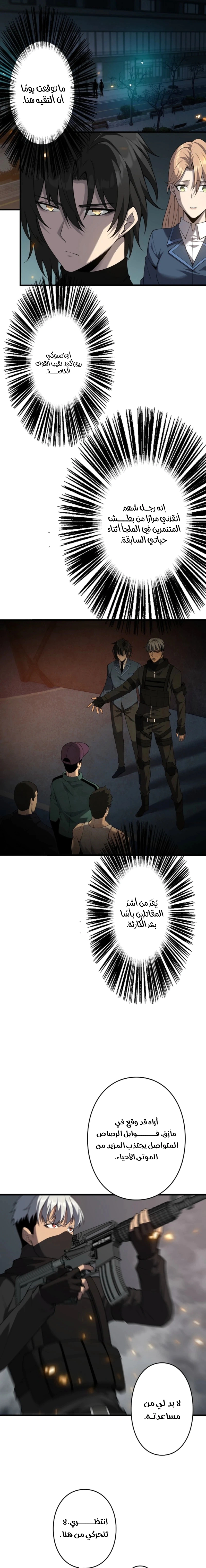 Read Revenger_ Apocalypse of Vengeance AR Manga Online