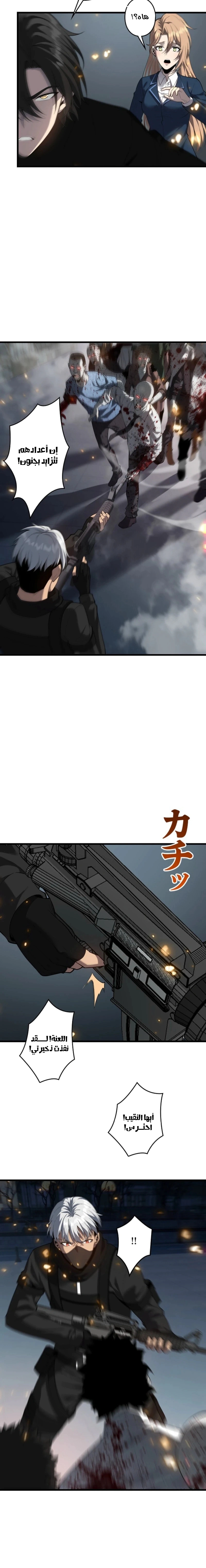 Read Revenger_ Apocalypse of Vengeance AR Manga Online