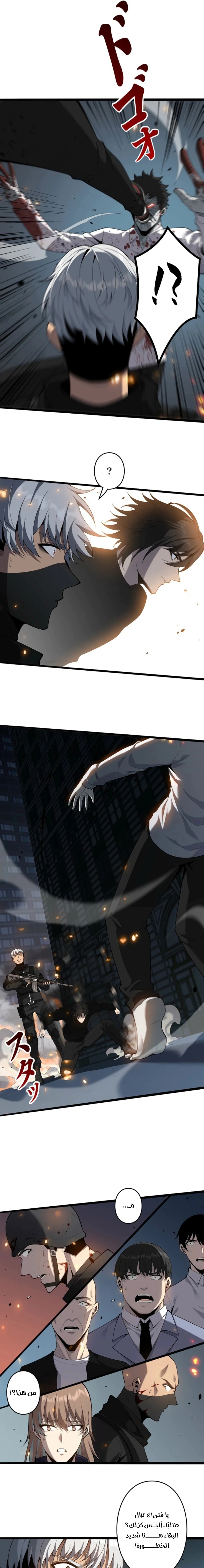 Read Revenger_ Apocalypse of Vengeance AR Manga Online
