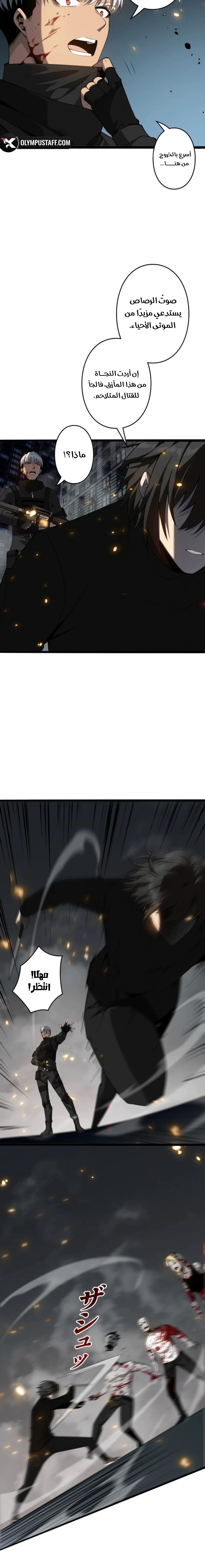 Read Revenger_ Apocalypse of Vengeance AR Manga Online