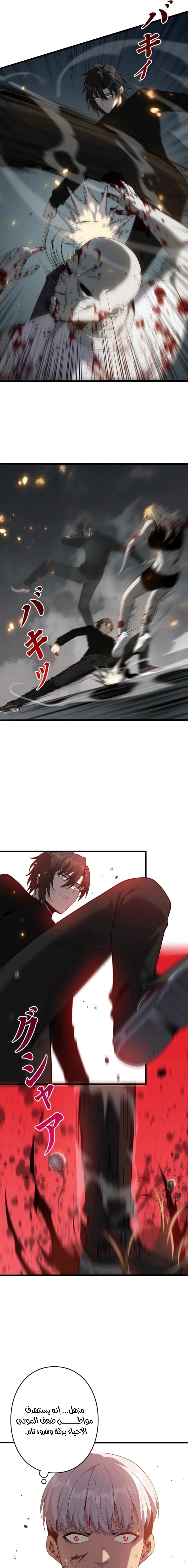 Read Revenger_ Apocalypse of Vengeance AR Manga Online
