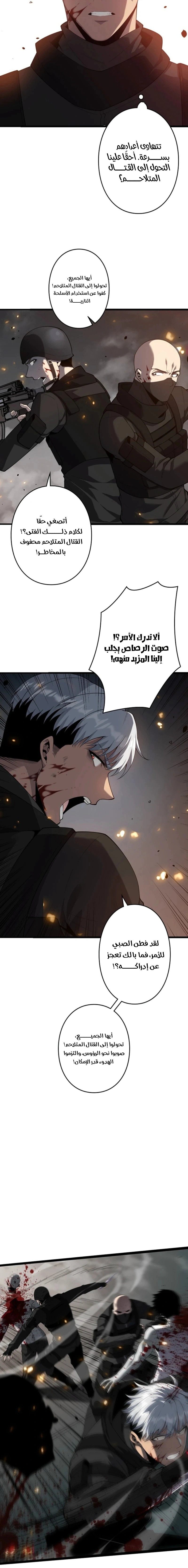 Read Revenger_ Apocalypse of Vengeance AR Manga Online