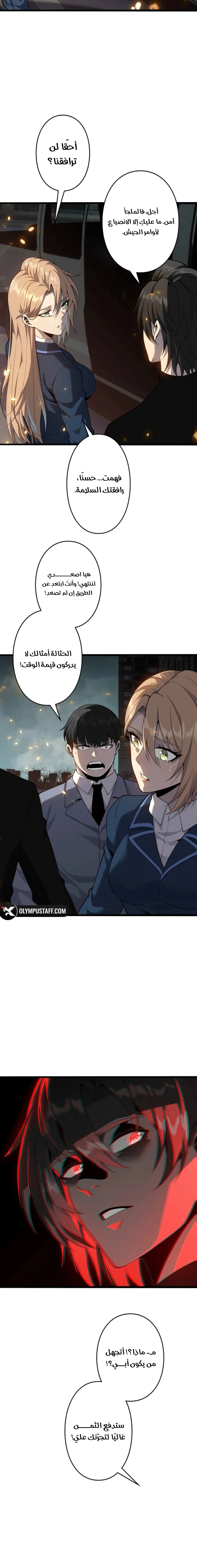 Read Revenger_ Apocalypse of Vengeance AR Manga Online