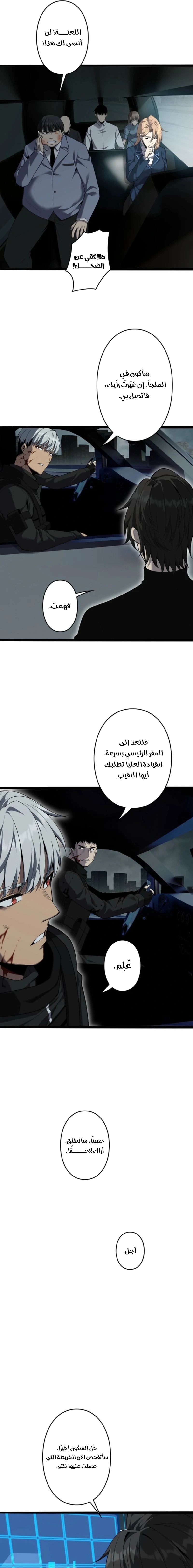 Read Revenger_ Apocalypse of Vengeance AR Manga Online