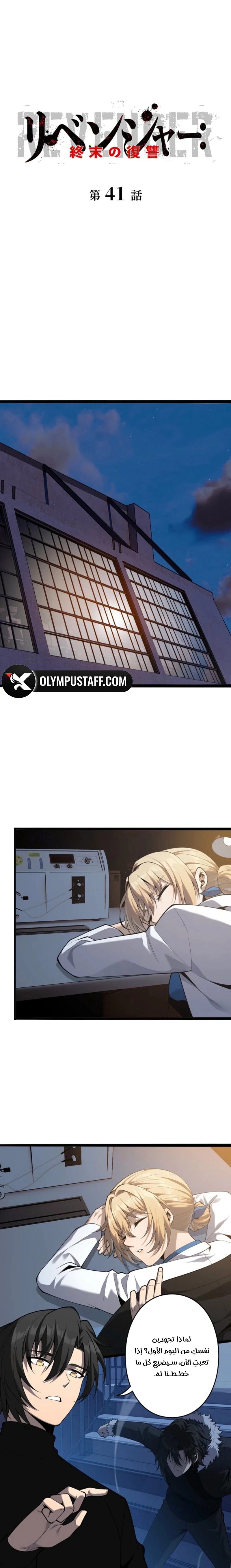 Read Revenger_ Apocalypse of Vengeance AR Manga Online