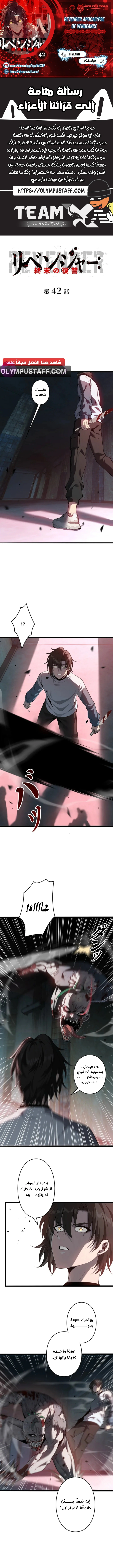 Read Revenger_ Apocalypse of Vengeance AR Manga Online