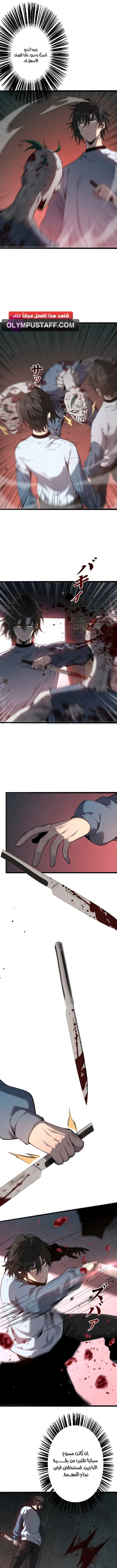 Read Revenger_ Apocalypse of Vengeance AR Manga Online