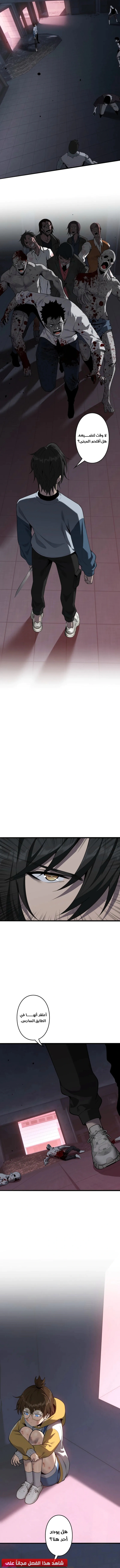 Read Revenger_ Apocalypse of Vengeance AR Manga Online