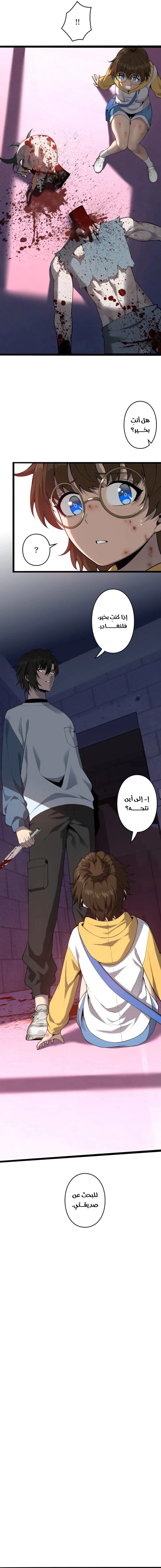 Read Revenger_ Apocalypse of Vengeance AR Manga Online