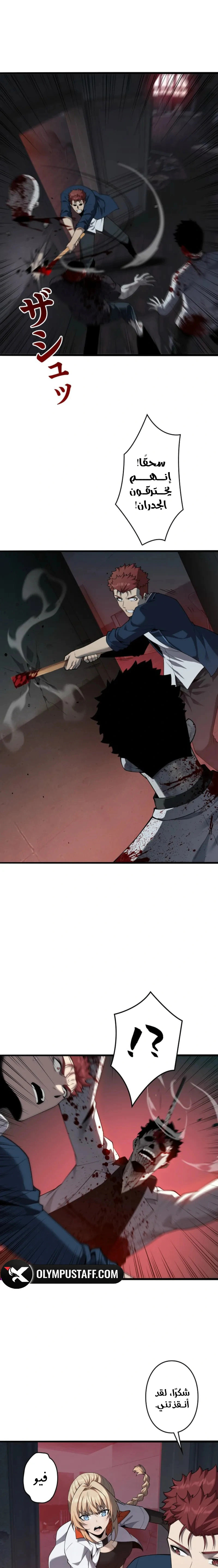 Read Revenger_ Apocalypse of Vengeance AR Manga Online